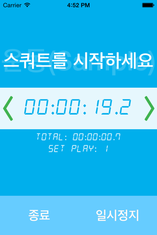 FitTimer Free screenshot 4