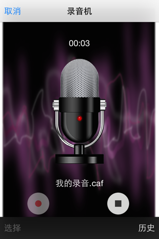 Any Ringtone - Music & Recording screenshot 3