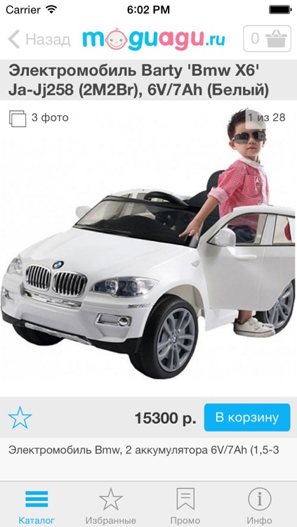 МогуАгу: товары для детей