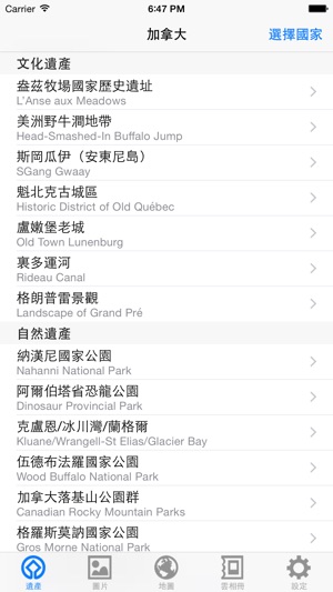 世界遺產在加拿大(圖2)-速報App