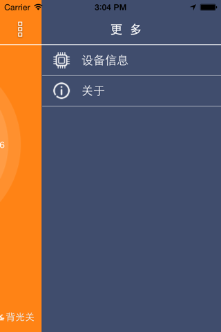 舒尔环保 screenshot 3