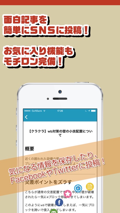 攻略ニュースまとめ for クラクラ(クラッシュオブクラン)