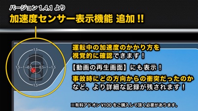 マルチドライブレコーダ - 常時録画、衝撃... screenshot1
