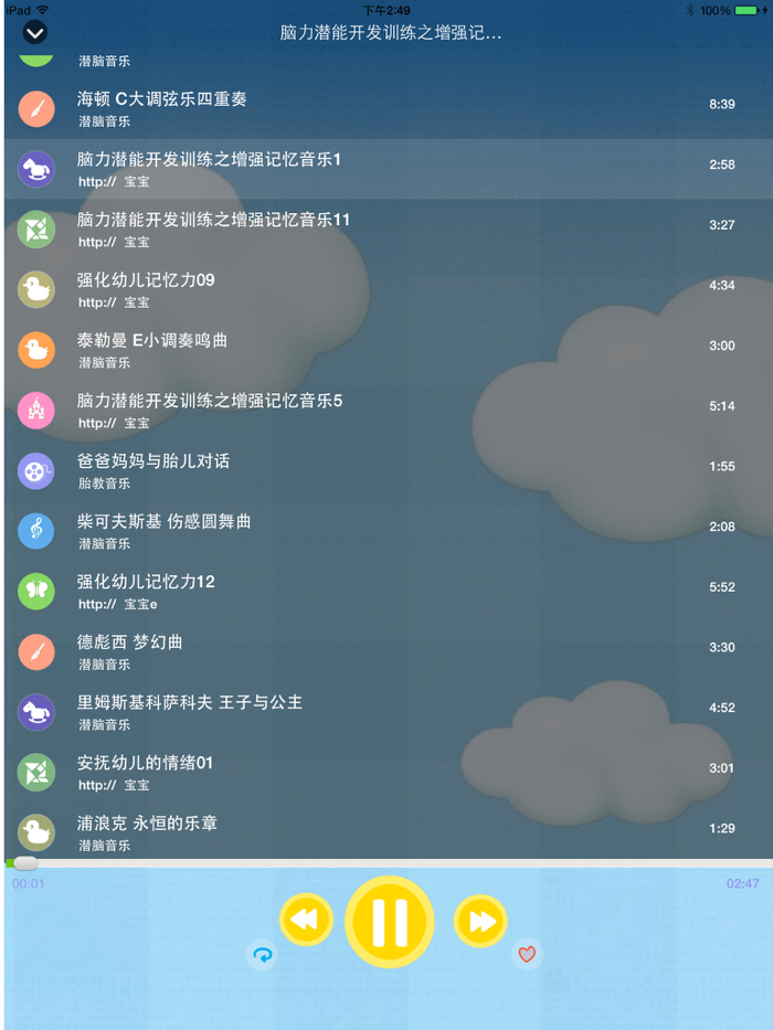 育儿早教儿歌动画大全 - 早教益智中英双语儿歌视频