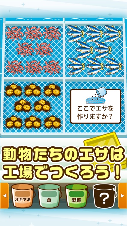 北極どうぶつ園~北極で動物を育てる楽しい育成ゲーム~