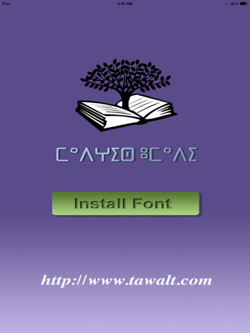 Screenshot #4 pour Tamazight (Tifinagh) Keyboard