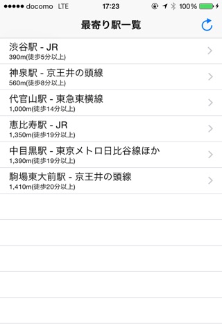 最寄り駅サーチ screenshot 2