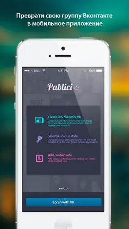 Game screenshot Паблики mod apk