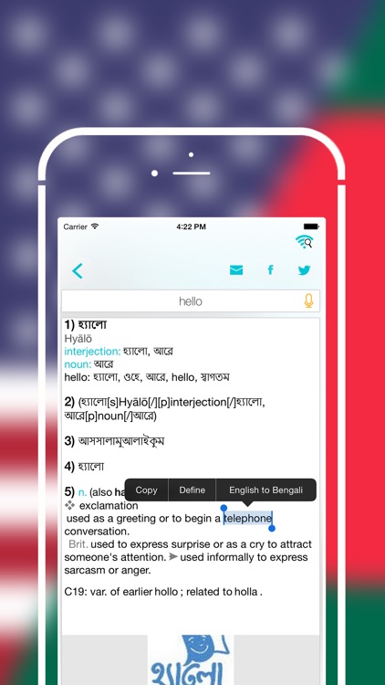 Offline Bengali to English Language Dictionary screenshot-4