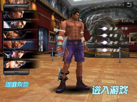Screenshot #4 pour KoKing - The King Returns