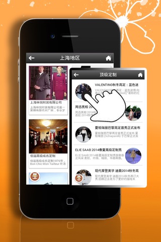 服装定制App screenshot 4