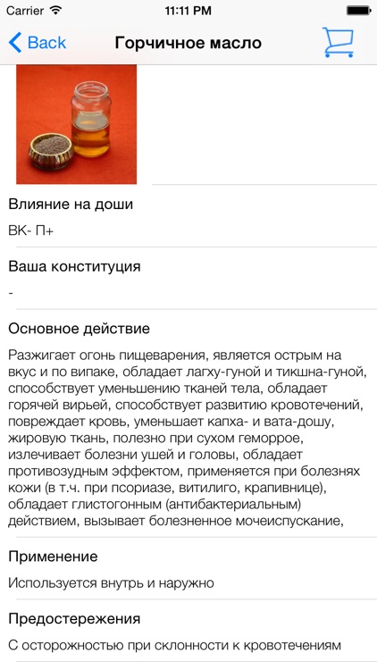Карманный справочник Аюрведы