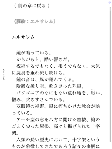 Screenshot #6 pour 星の人 ～planetarian サイドストーリー～