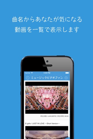 ミュージックビデオファン- 無料で音楽を聞き放題 for iPhone screenshot 2