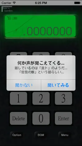 Game screenshot ヨルノコエ apk