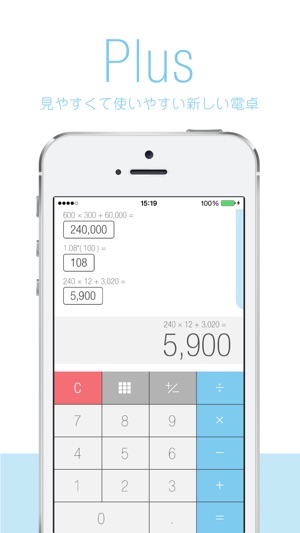 Plus - 使いやすい電卓