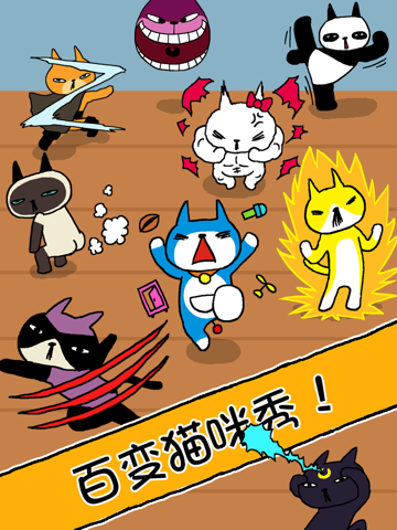 Screenshot #6 pour 摸摸猫