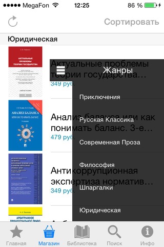 Юридическая книга — библиотека книг по различным отраслям права Российской Федерации screenshot 4