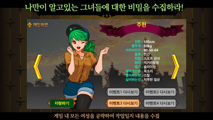 픽업 아티스트의 37가지 그림자