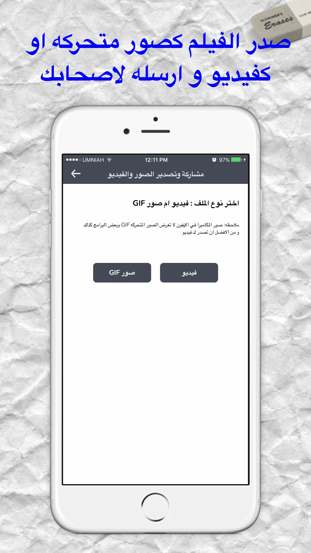 صانع الصور المتحركة والفيديو Gif Maker