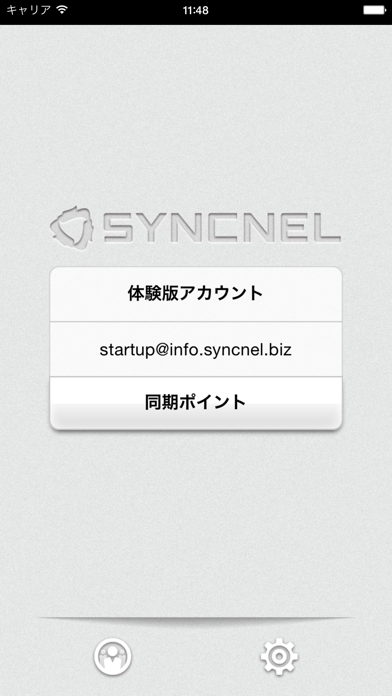 SYNCNELのおすすめ画像1