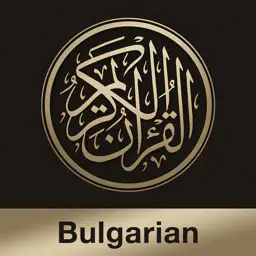 Quran Bulgarian app icon