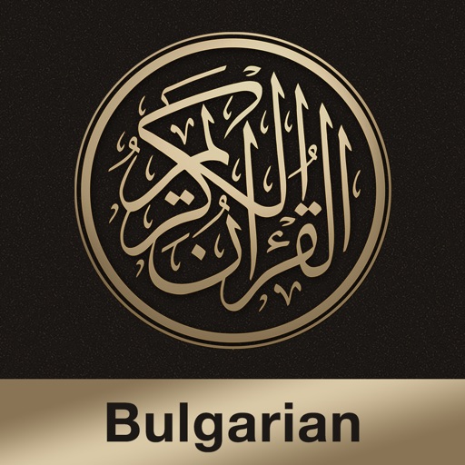 Quran Bulgarian icon