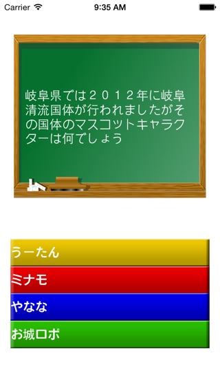 岐阜県クイズのおすすめ画像2