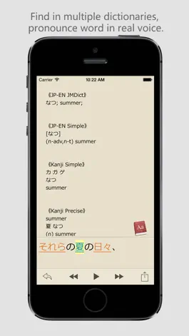 Game screenshot VReader - Interesting Japanese reading with dictionary apk