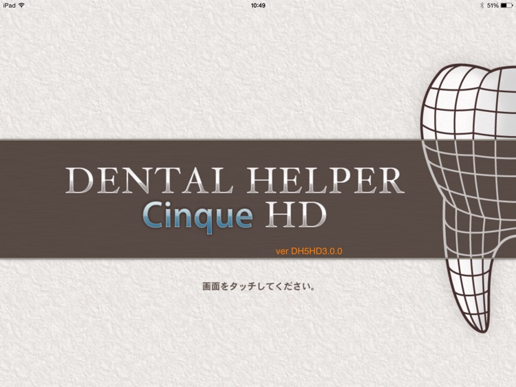 DentalHelperCinqueHD