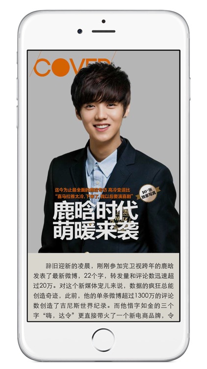 南都娱乐周刊 screenshot-4