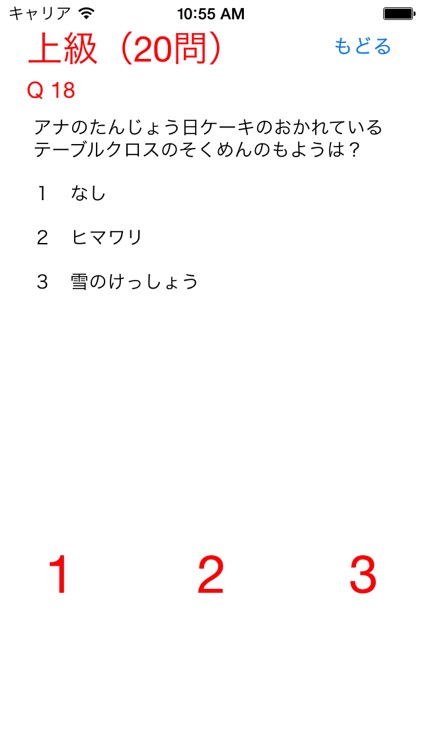 クイズ for エルサのサプライズ&アナと雪の女王