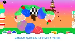 bubl мороженое - музыкальный десерт для детей айфон картинки 4