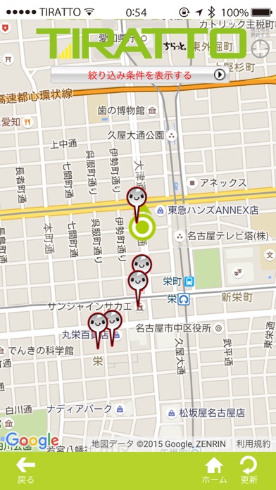 Screenshot #2 pour TIRATTO (ちらっと)
