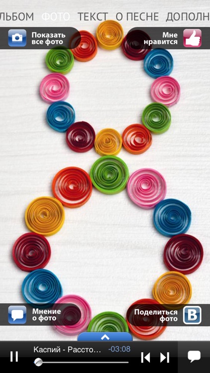 3Plet - 08.03 - 8 Марта