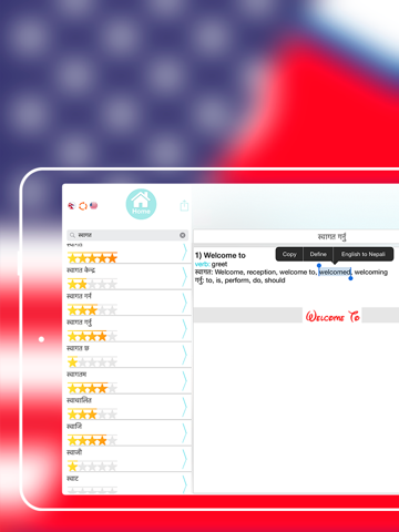 Offline Nepali to English Language Dictionary iPad screenshot 5 - Education app