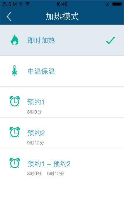 掌上热水 screenshot-3