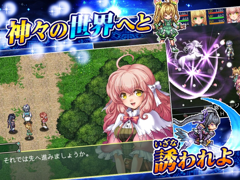 RPG アスディバインメナス screenshot 7