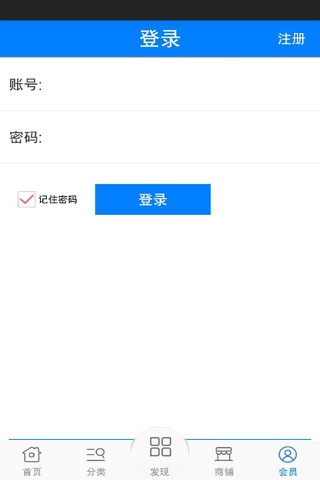 车友商城 screenshot 4