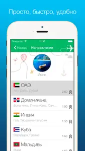 Travel - Помощник по выбору путешествий screenshot #5 for iPhone