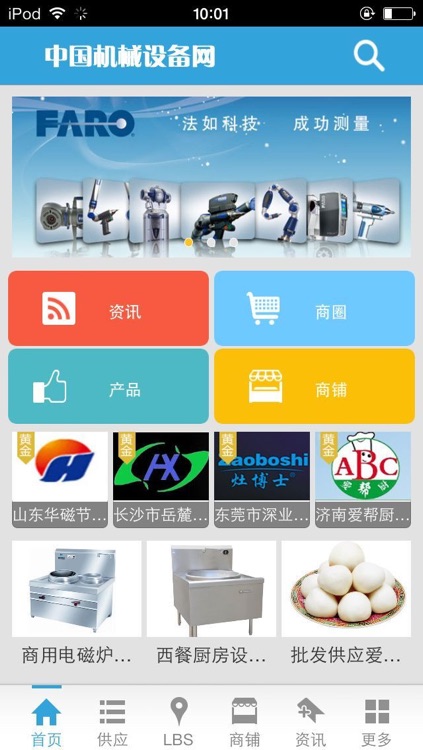 中国机械设备网-行业平台