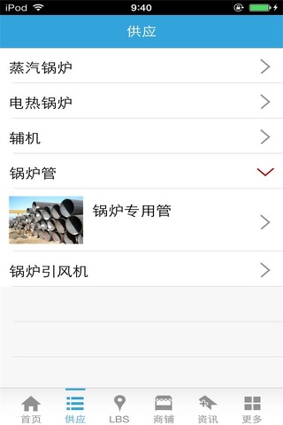 中国锅炉制造网 screenshot 4
