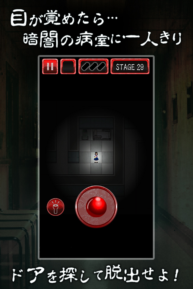 暗闇病棟【※心臓の弱い方はお控え下さい…】