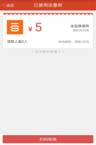 百佳华商家 screenshot 2