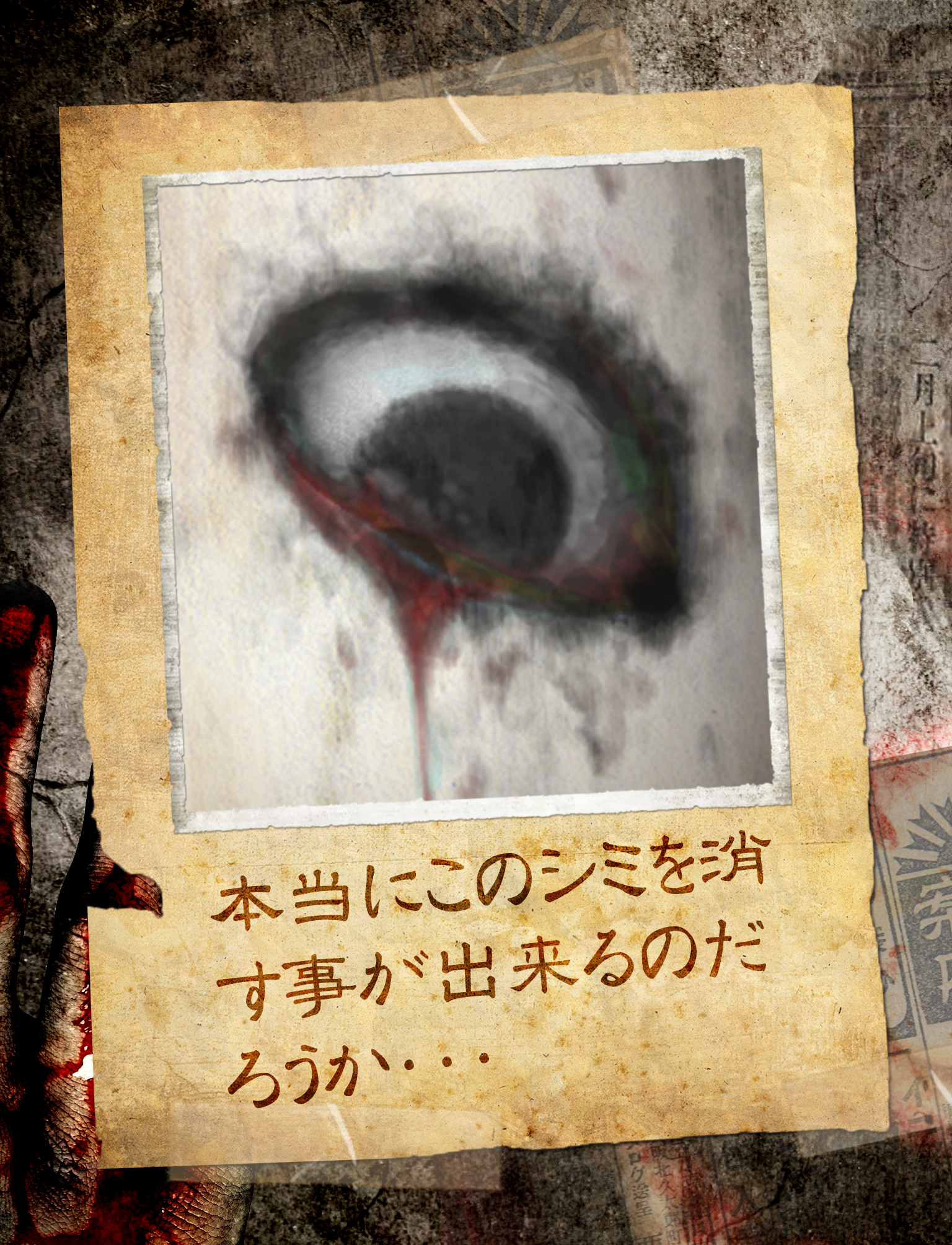 しみがある screenshot 10