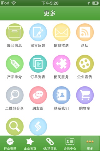 邹区（中国）灯具城 screenshot 2