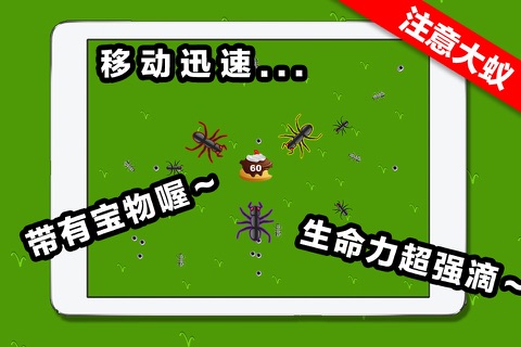 Shoot Army Ants screenshot 3