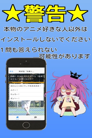 キンアニクイズ「てーきゅうver」 screenshot 2