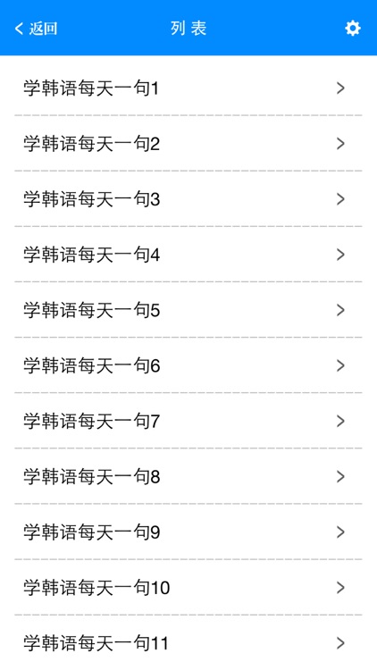 学韩语每天一句