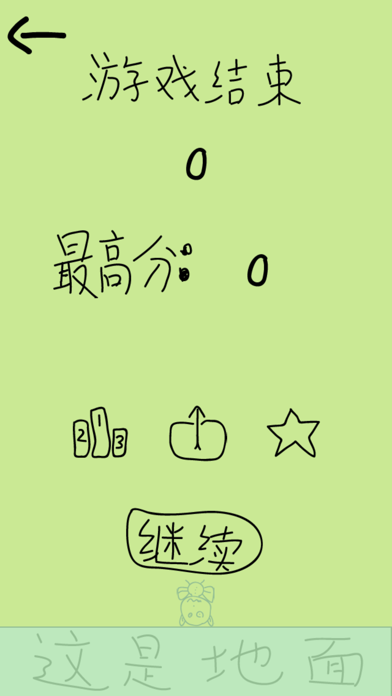 疯狂飞猪 - 又丑又萌又傻又呆的飞猪跳墙 PC 용